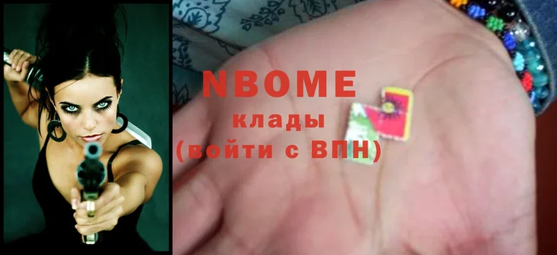 Марки NBOMe 1,5мг  Волгоград 